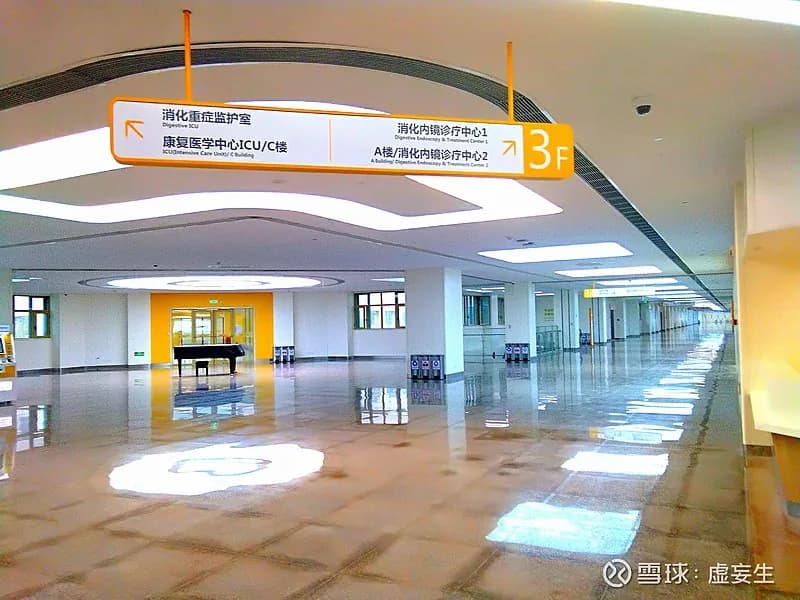 Xi'an International Medical Center, Xi'an